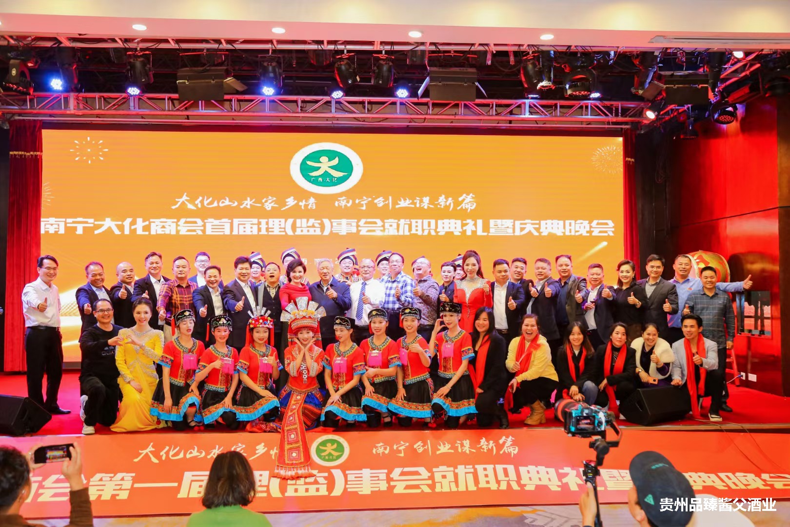 品臻酱父携手南宁大化商会，助力共建美丽南宁